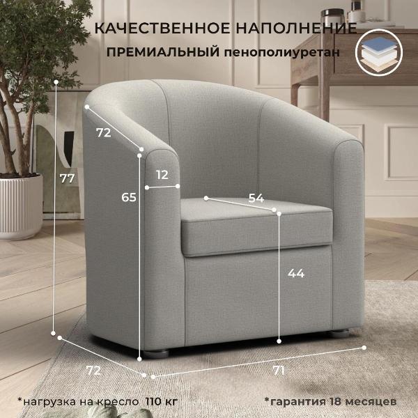 Изображение товара Кресло Лига Диванов Норден рогожка Амур бежевый