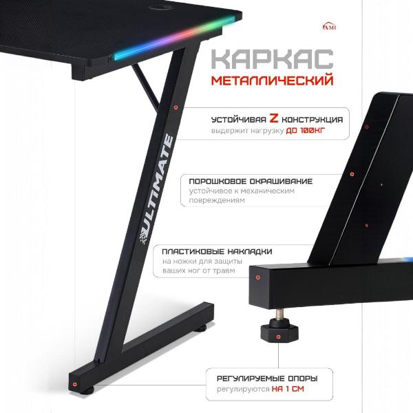 Изображение товара Стол компьютерный Ami игровой с подсветкой RGB Ultimate черный