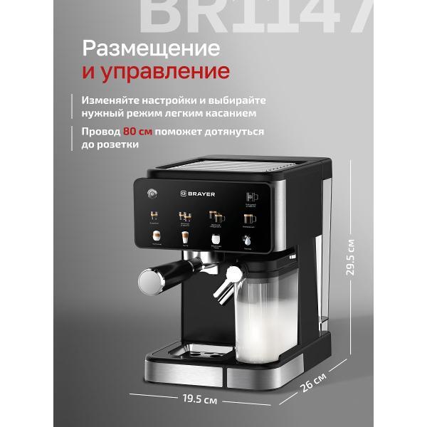 Изображение товара Кофемашина рожкового типа Brayer BR1147