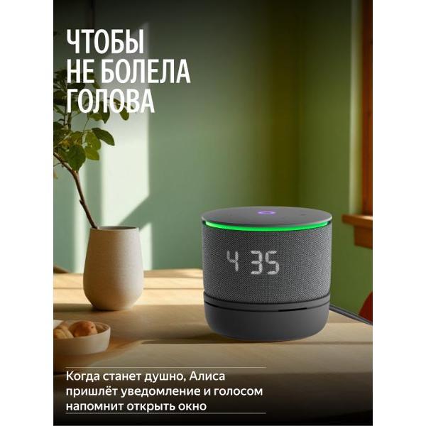 Изображение товара Климатический модуль Яндекс YNDX-00652