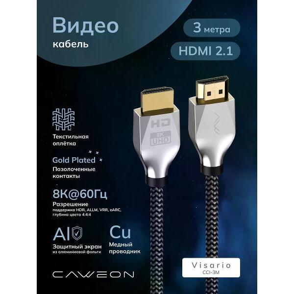 Изображение товара Кабель аудио-видео CAWEON CCI-3M