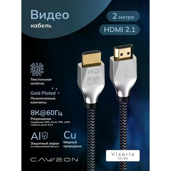 Изображение товара Кабель аудио-видео CAWEON CCI-2M