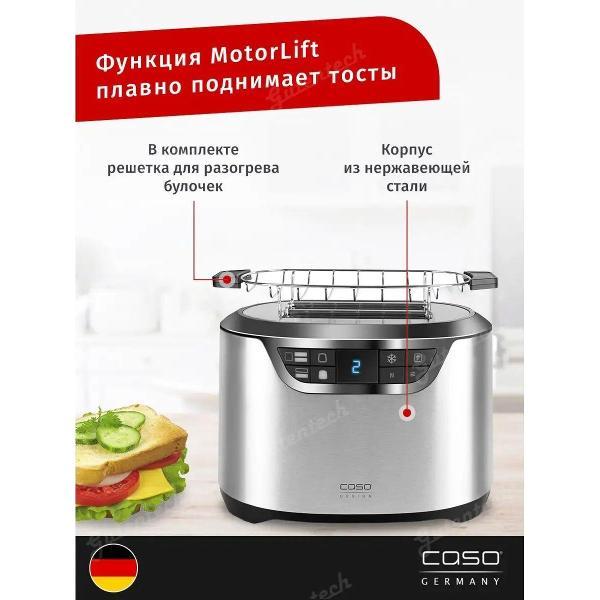 Изображение товара Тостер Caso T2