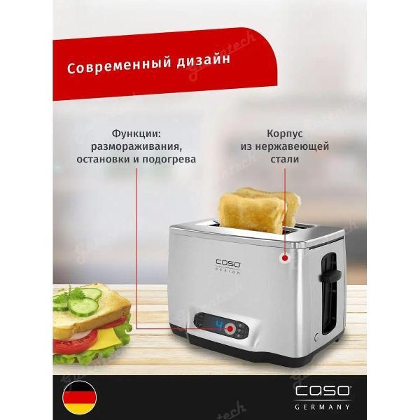 Изображение товара Тостер Caso INOX2