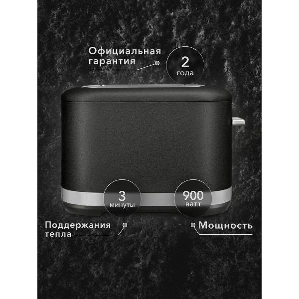 Изображение товара Тостер KitchenAid 5KMT2109EBK