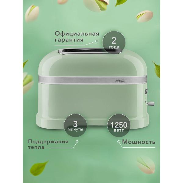 Изображение товара Тостер KitchenAid 5KMT2204EPT