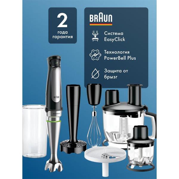 Изображение товара Блендер погружной Braun MQ7087X