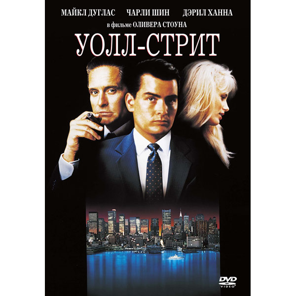 Порно фильм - Шлюха с Уолл-Стрит / The Whore of Wall Street (2014, HD)