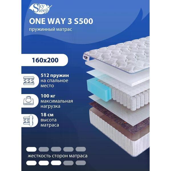 Изображение товара Матрас SkySleep ONE WAY 3 S500 160x200 ортопедический Изображение товара Матрас SkySleep ONE WAY 3 S500 160x200 ортопедический