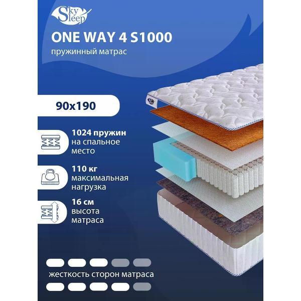 Изображение товара Матрас SkySleep 90x190 ортопедический пружинный на кровать и диван ONE WAY 4 S1000 (высота 16 см, кокосовое волокно, жесткий)