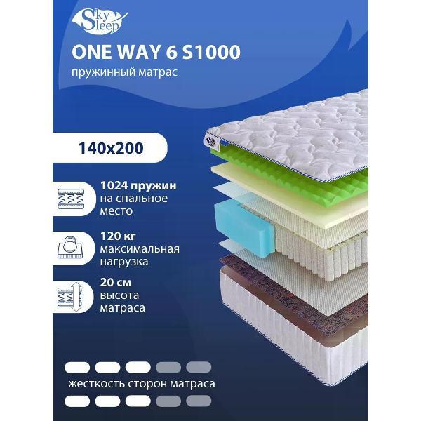 Изображение товара Матрас SkySleep ONE WAY 6 S1000 140x200 ортопедический пружинный средней жесткости Изображение товара Матрас SkySleep ONE WAY 6 S1000 140x200 ортопедический пружинный средней жесткости
