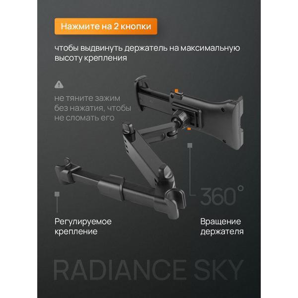 Изображение товара Держатель на подголовник Radiance Sky для планшета и телефона