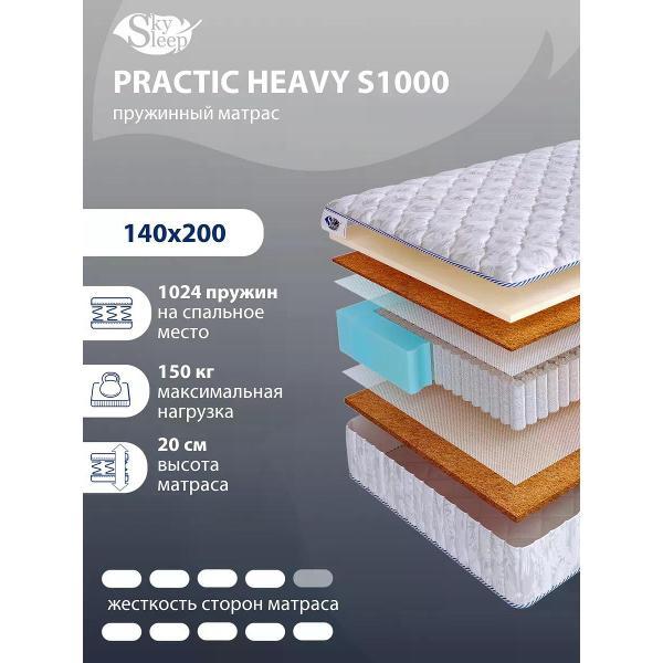 Изображение товара Ортопедический матрас SkySleep PRACTIC HEAVY S1000 140x200 жесткий