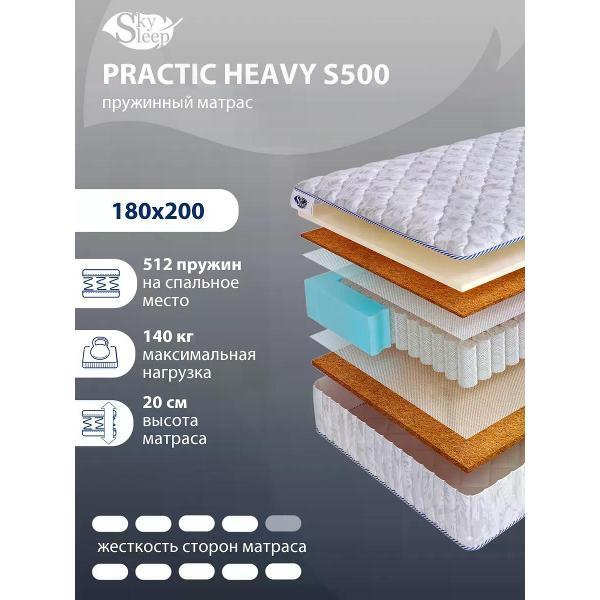 Изображение товара Жесткий ортопедический матрас SkySleep PRACTIC HEAVY S500 180x200 с независимыми пружинами