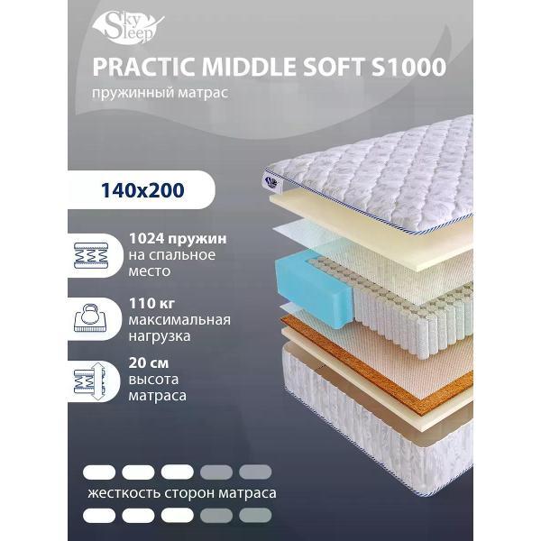 Изображение товара Ортопедический матрас SkySleep PRACTIC MIDDLE SOFT S1000 140x200 см