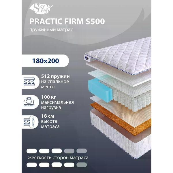 Изображение товара Матрас SkySleep 180x200 ортопедический пружинный на кровать и диван PRACTIC FIRM S500( высота 18, Холлофайбер/кокосовое волокно, средней жесткости)
