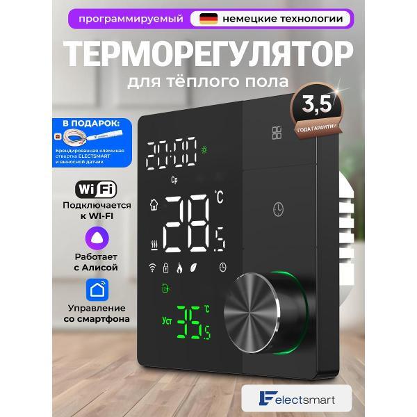 Изображение товара Терморегулятор ELECTSMART MAX-800W