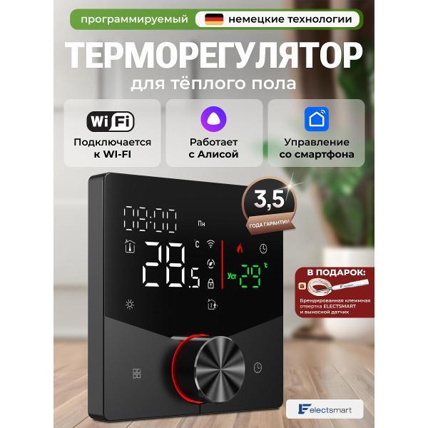 Изображение товара Терморегулятор ELECTSMART MAX-900W