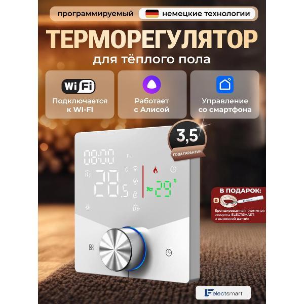 Изображение товара Терморегулятор ELECTSMART MAX-910W