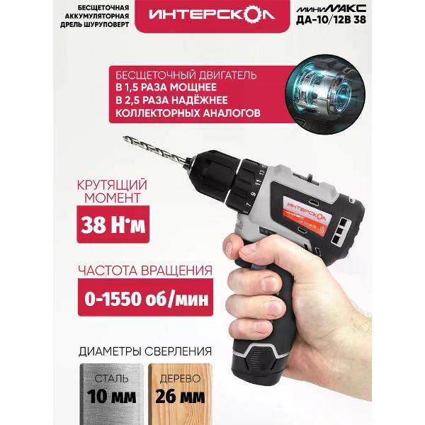 Изображение товара Дрель-шуруповерт ИНТЕРСКОЛ ДА-10/12В 38 МиниМАКС в систейнере МультиБОКС 100