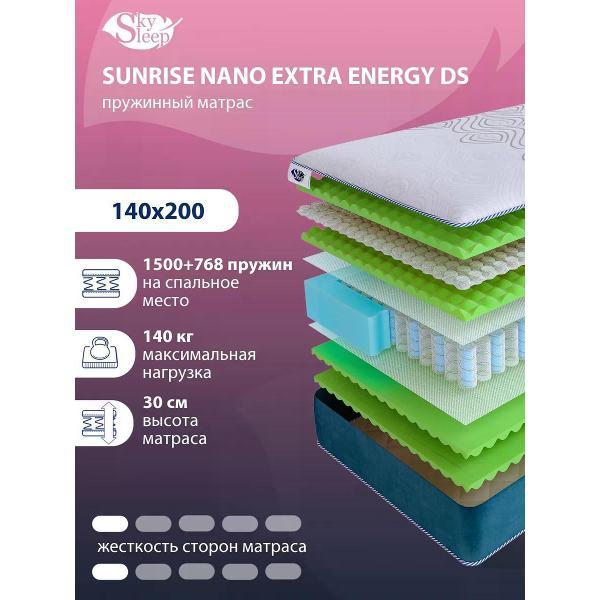 Изображение товара Матрас SkySleep 140x200 пружинный SUNRISE NANO Extra Energy DS (высота 30 см, Ergo Foam/пенополиуретан, мягкий)