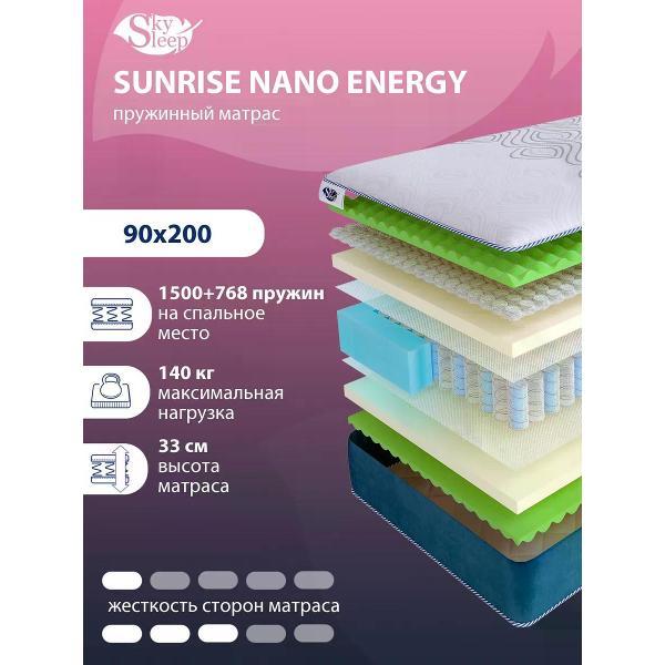 Изображение товара Матрас SkySleep 90x200 пружинный SUNRISE NANO Energy DS (высота 33 см, Ergo Foam/пенополиуретан, мягкий)