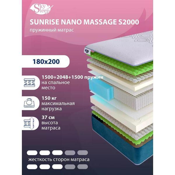 Изображение товара Матрас SkySleep 180x200 ортопедический пружинный на кровать и диван SUNRISE NANO MASSAGE S2000 (высота 37 см, Ergo Foam/мемориформ, средней жесткости)