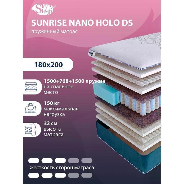 Изображение товара Матрас SkySleep 180x200 пружинный SUNRISE NANO Holo DS (высота 32 см, Холлофайбер/войлок, средней жесткости)