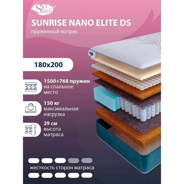 Изображение товара Матрас SkySleep 180x200 ортопедический пружинный на кровать и диван SUNRISE NANO Elite DS (высота 29 см, кокос/латекс/войлок, средней жесткости)