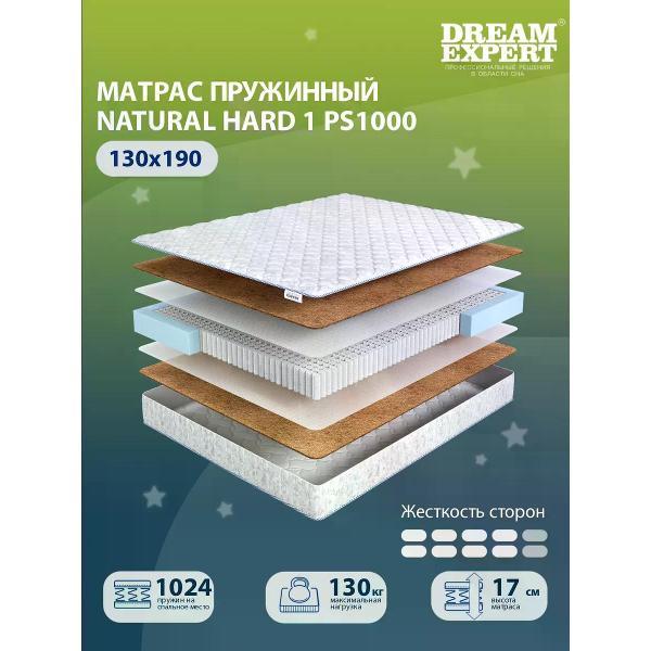 Изображение товара Матрас DreamExpert 130x190 Natural Hard 1 S1000 (высота 17см, кокос, средней жесткости)