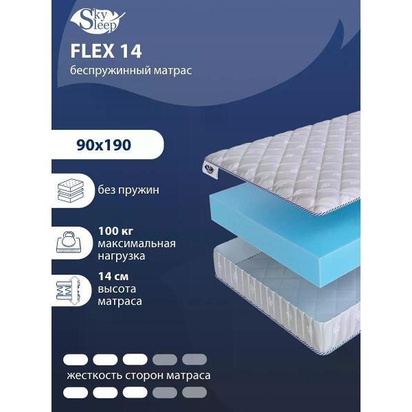 Изображение товара Матрас SkySleep 90x190 беспружинный Flex 14 (высота 14, латекс/пенополиуретан, средней жесткости)