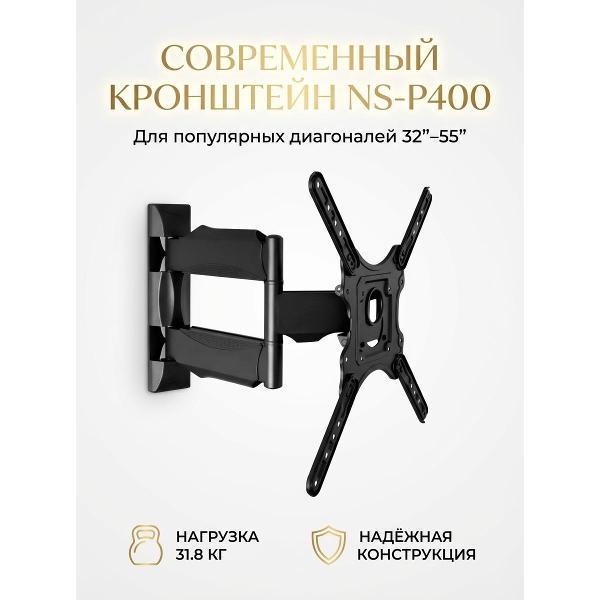 Изображение товара Кронштейн для телевизора MODEL NS-P400