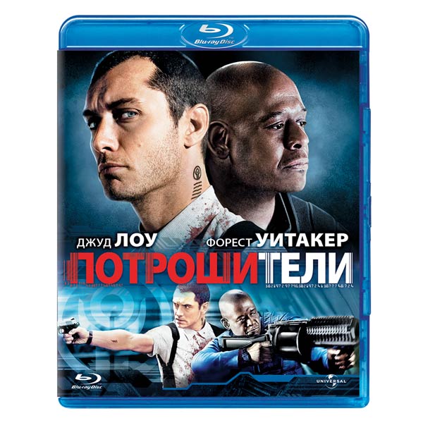 Потрошители отзывы. Потрошители DVD обложка