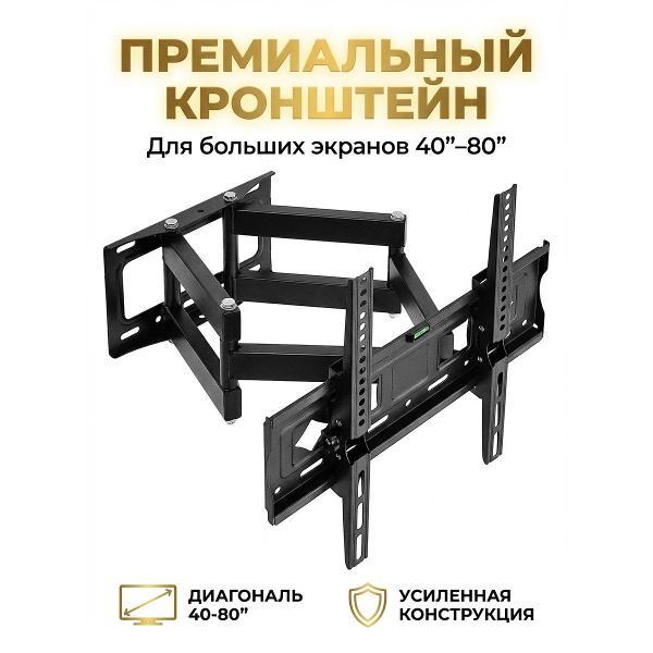 Изображение товара Кронштейн для телевизора MODEL NS-600