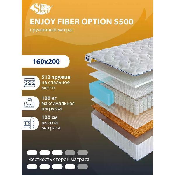 Изображение товара Матрас SkySleep 160x200 пружинный ENJOY FIBER OPTION S500 (высота 18 см, кокосовая койра/холлофайбер, средней жесткости)