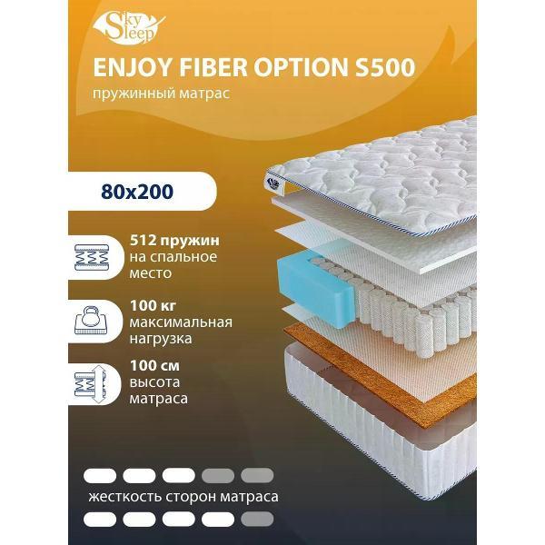 Изображение товара Матрас SkySleep 80x200 пружинный ENJOY FIBER OPTION S500 (высота