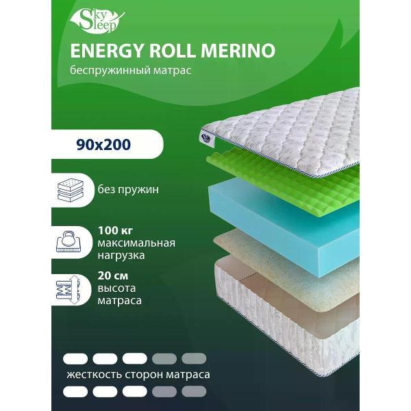 Изображение товара Матрас SkySleep 90x200 беспружинный ENERGY Roll Merino (высота 20 см, латекс/Ergo Foam, средней жесткости)