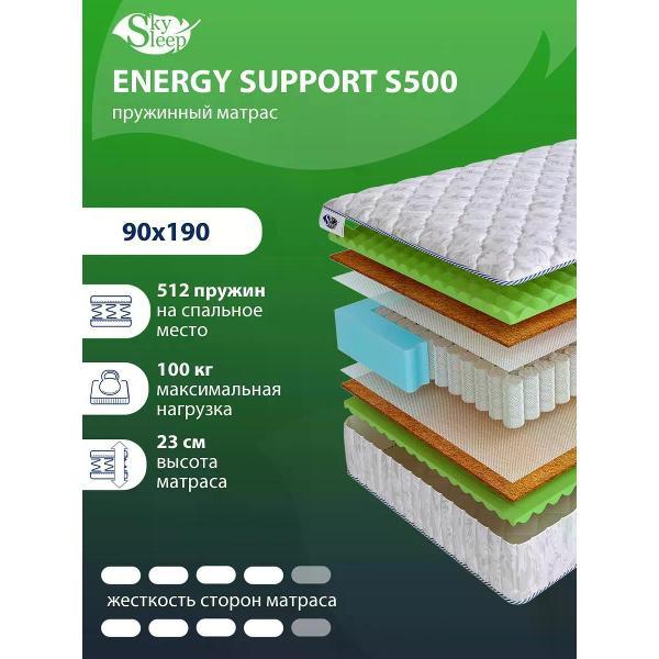 Изображение товара Матрас SkySleep 90x190 пружинный ENERGY SUPPORT S500 (высота 23 см, кокосовое волокно/Ergo Foam, умеренно-жесткий)