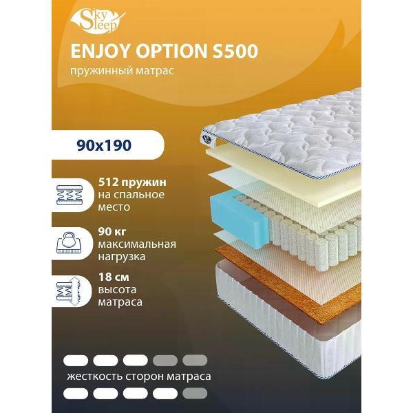 Изображение товара Матрас SkySleep 90x190 пружинный ENJOY OPTION S500 (высота 18 см, кокосовая койра/латекс, средней жесткости)