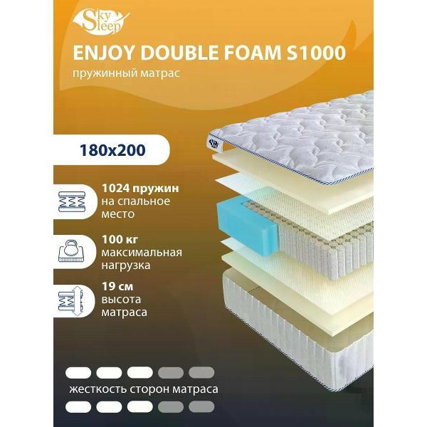 Изображение товара Матрас SkySleep 180x200 пружинный ENJOY DOUBLE FOAM S1000 (высота 19 см, пенополиуретан/латекс, средней жесткости)