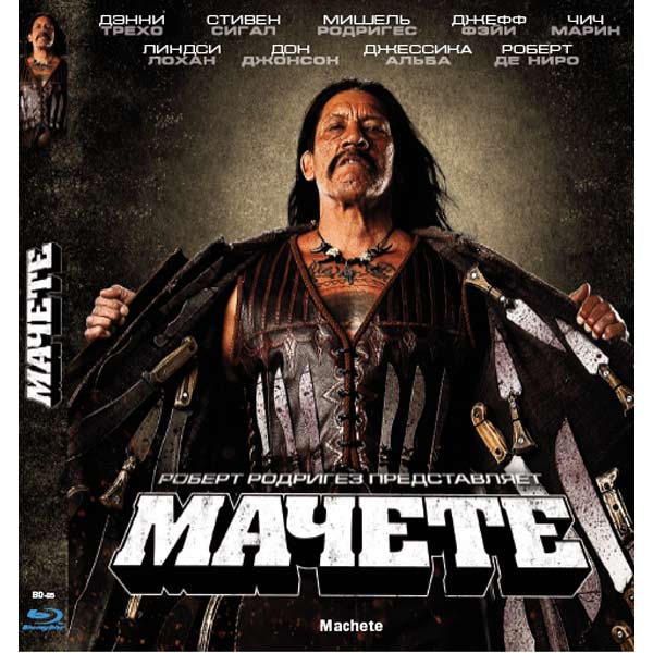 Компакт-диск Сборник / Machete Mixtape 4 (CD)