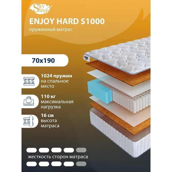 Изображение товара Матрас SkySleep 70x190 пружинный ENJOY HARD S1000 (высота 16 см,