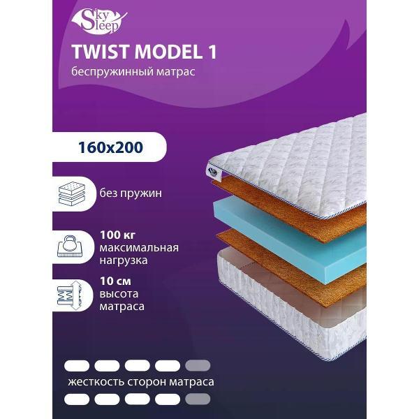 Изображение товара Матрас SkySleep 160x200 беспружинный Twist Model 1 (высота 10 см