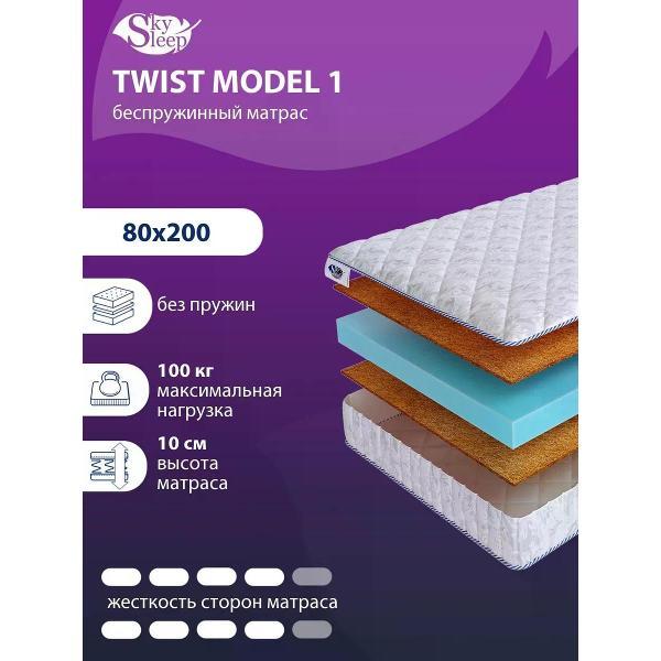 Изображение товара Матрас SkySleep 80x200 беспружинный Twist Model 1 (высота 10 см , пенополиуретан/кокосовая койра, умеренно-жесткий)