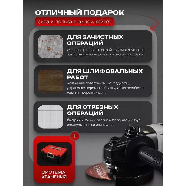 Изображение товара Шлифмашина угловая (болгарка) ИНТЕРСКОЛ УШМ-125/36ММ (мультибокс), 900.2.1.41