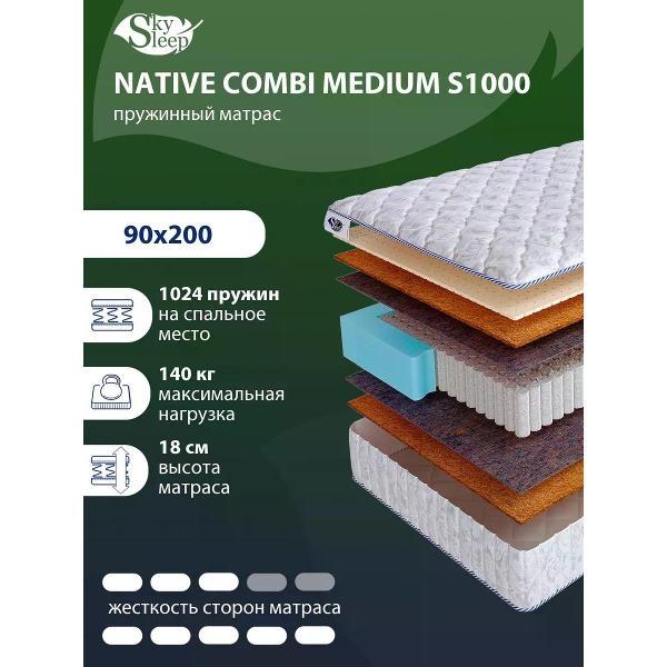 Изображение товара Матрас SkySleep 90x200 пружинный NATIVE COMBI MEDIUM S1000 (высота 18 см, кокосовое волокно/кокос/латекс, средней жесткости)