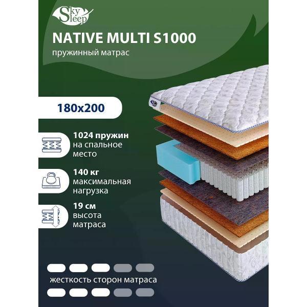 Изображение товара Матрас SkySleep 180x200 пружинный NATIVE MULTI S1000 (высота 19 см, кокосовое волокно/кокос/латекс, средней жесткости)