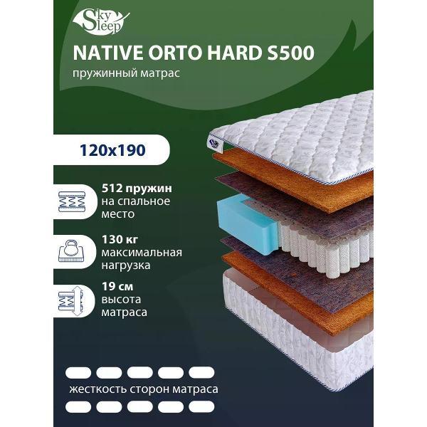 Изображение товара Матрас SkySleep 120x190 пружинный NATIVE ORTO HARD S500 (высота 19 см, кокосовое волокно, жесткий)