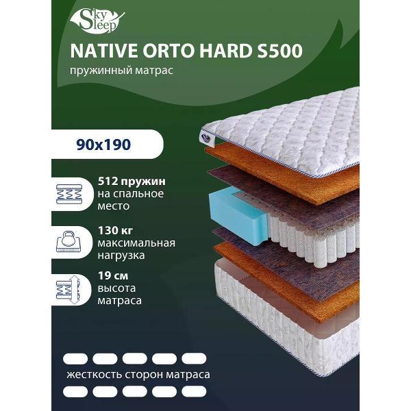 Изображение товара Матрас SkySleep 90x190 пружинный NATIVE ORTO HARD S500 (высота 19 см, кокосовое волокно, жесткий)