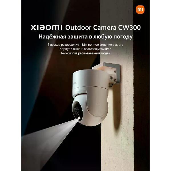 Изображение товара Камера видеонаблюдения Xiaomi Outdoor Camera CW300 EU BHR8097EU